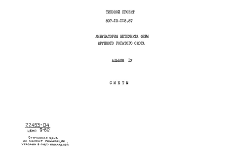  IV. 