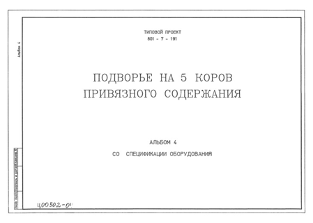 4.  