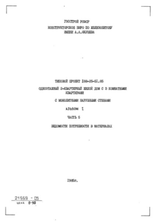  I.  5.    