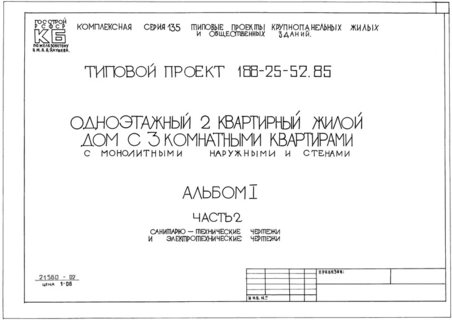  I.  2. -    