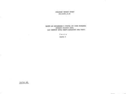  3. 