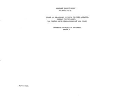  4.    