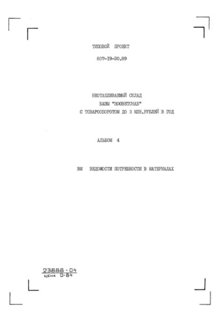  4.    