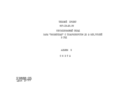  5. 