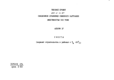  IV. 