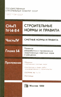    .      .  N 1-14. 
