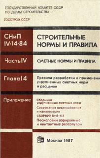    .    .  N 8-4.1.     