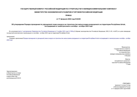                 ,     - 2003 .