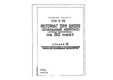    ( )  80 .  .   .  2 412 3.  3           (3-94)
