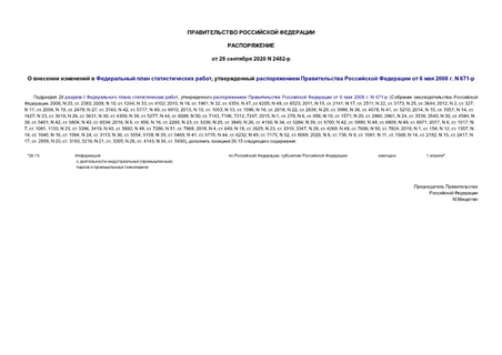        ,       6  2008 . N 671-