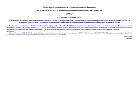        304/2018         033-2013   354/2018      -   019-95