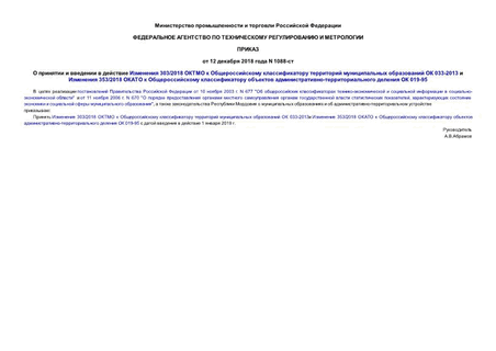        303/2018         033-2013   353/2018      -   019-95