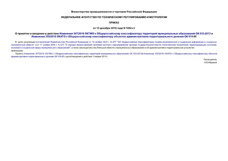        307/2018         033-2013   355/2018      -   019-95