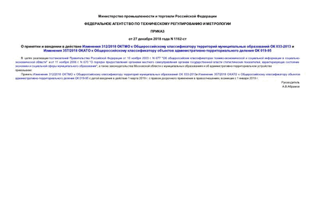        312/2018         033-2013   357/2018      -   019-95