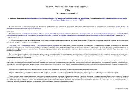            ,        17.03.2010 N 114