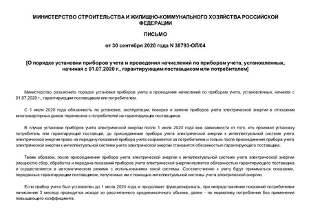           , ,   01.07.2020 .,    
