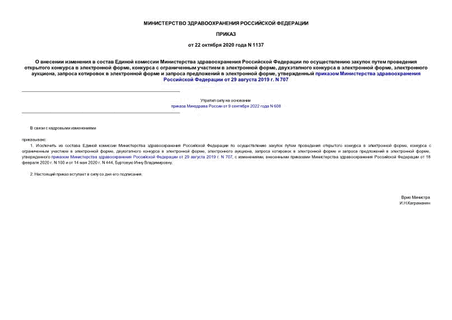                     ,       ,     ,  ,           ,        29  2019 . N 707