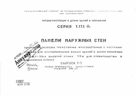                   2.4/3.6     3.0      .  1-1   -1   300 