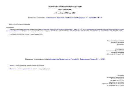         1  2011 . N 121