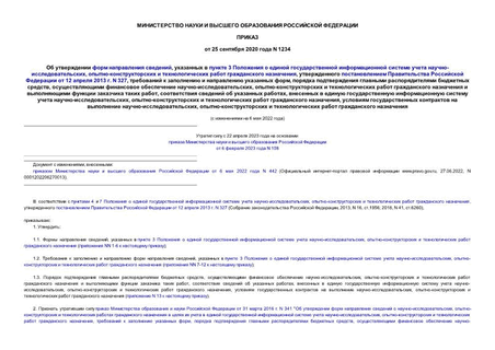     ,    3        -, -     ,       12  2013 . N 327,       ,      ,    -, -           ,     ,        -, -     ,      -, -     