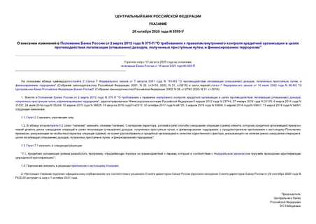         2  2012  N 375- "            () ,   ,   "