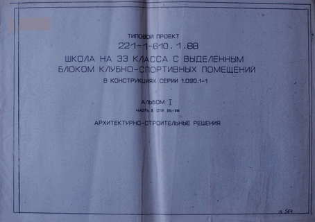   33     -     1.090.1-1.  1  3 - 