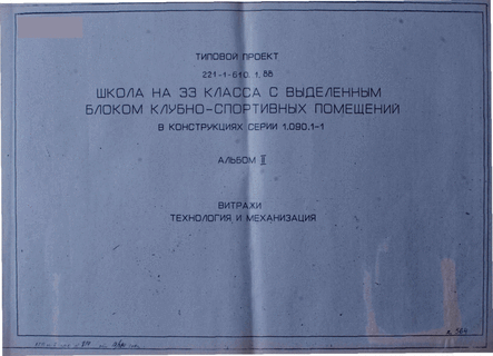   33     -     1.090.1-1.  2 .   