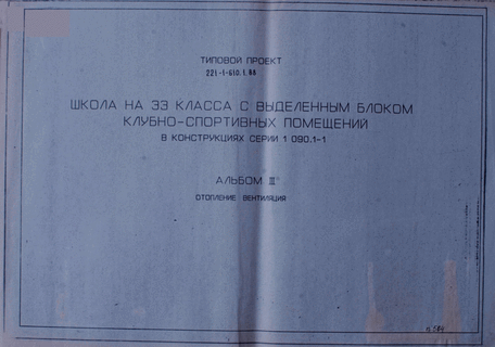   33     -     1.090.1-1.  3   