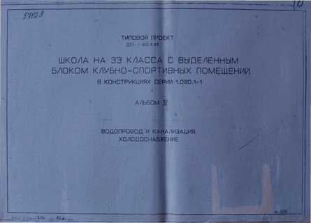   33     -     1.090.1-1.  4   . 