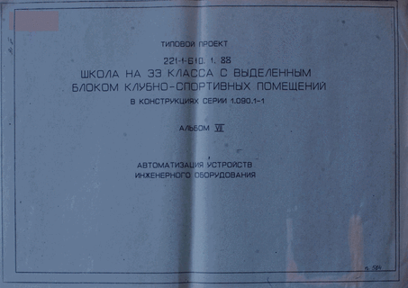   33     -     1.090.1-1.  7    