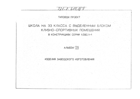  33     -     1.090.1-1.  8   