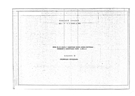   33     -     1.090.1-1.  9  