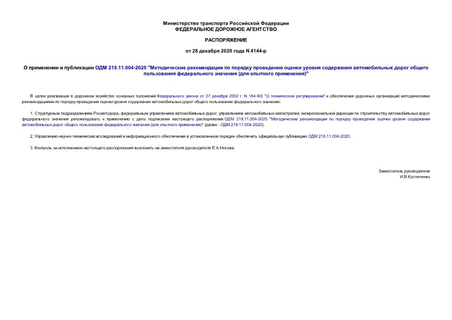      218.11.004-2020 "              (  )"
