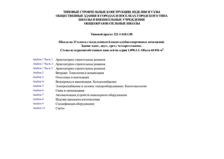   33     -     1.090.1-1