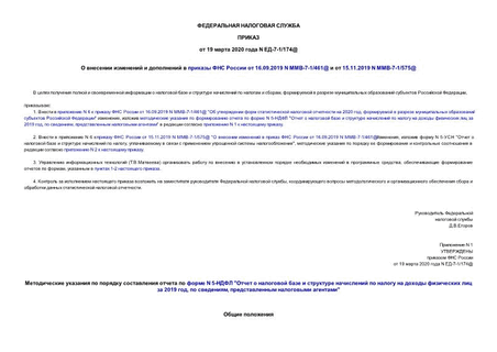           16.09.2019 N -7-1/461@   15.11.2019 N -7-1/575@