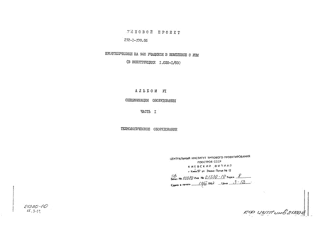  960         1.020-1/83.  6  1  .  