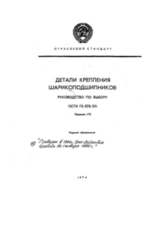   .  .  1-73