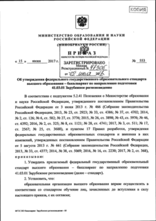         -     41.03.01  