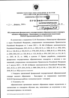         -     39.03.03    
