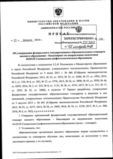         -     44.03.03  () 