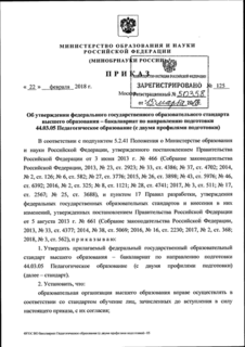         -     44.03.05   (   )