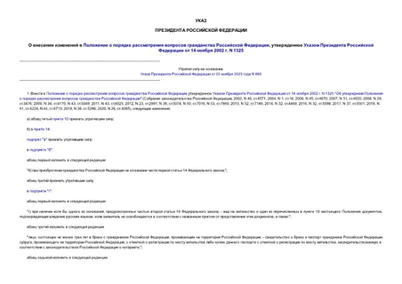            ,       14  2002 . N 1325