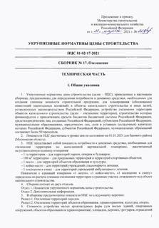  N 17. 