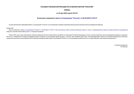       ""  08.04.2020 N 1/357-