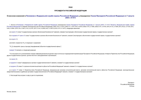           ,       7  2004 . N 1013