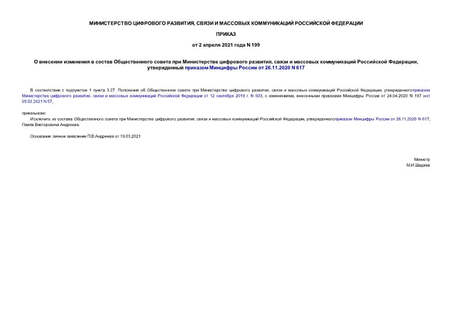           ,      ,      26.11.2020 N 617