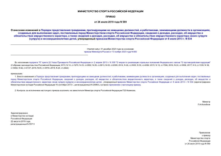       ,    ,  ,    ,    ,      ,   , ,      ,     , ,         ()   ,        8  2013 . N 534