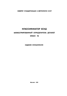  .  75.    [ 751000-753000,  754000 ( 754100-754300)]