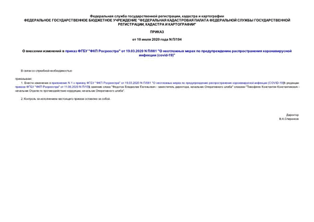       " "  19.03.2020 N /081 "        (covid-19)"
