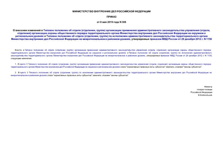         (, )      (, )                      (, )                ,      29  2012 . N 1156